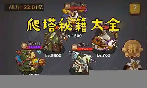 超级无敌开团阵容搭配插图