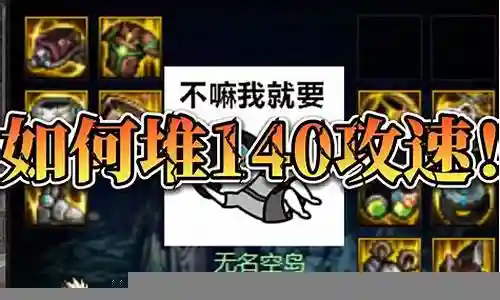 速攻队阵容怎么搭配好插图