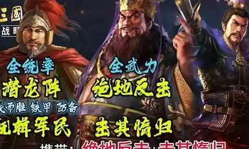 太师董卓阵容搭配推荐战法插图
