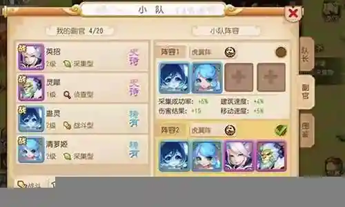 九黎之墟地府搭配阵容插图