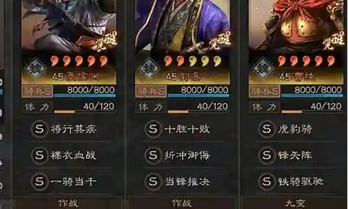 英武三国阵容搭配插图