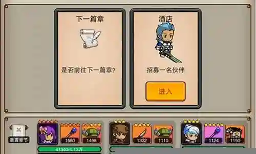 佣兵之旅阵容搭配图最新插图