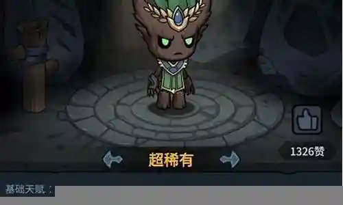 洪荒幻想阵容搭配攻略最新插图