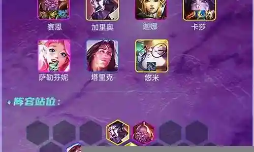 名流卡莎阵容搭配站位插图