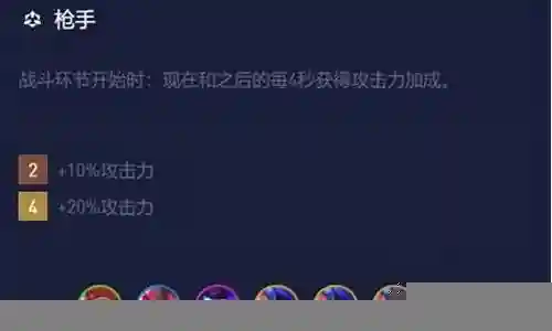 稳吃分阵容怎么搭配插图