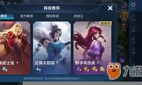 王者全员恶人阵容搭配插图