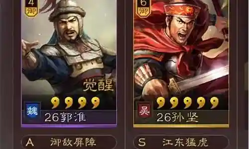 孙刘联盟开荒阵容搭配插图