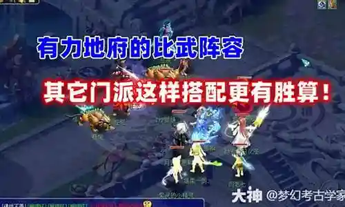 比武最强阵容搭配图文解密插图