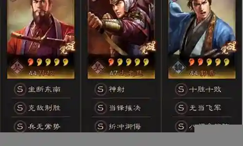 孙权郭嘉阵容加点搭配最新插图