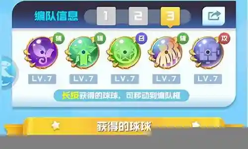 飓风球球怎么搭配阵容插图