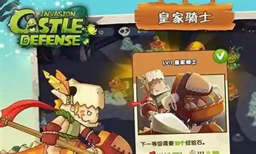 城堡突袭英雄阵容搭配攻略插图