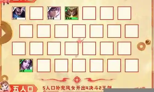 玉剑仙摄魂阵容搭配插图