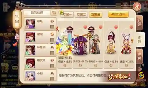 神秘焚香推荐阵容搭配图片插图