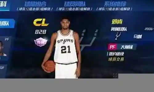 篮球大师开局阵容搭配攻略插图