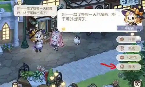 魔法植物搭配阵容攻略最新插图