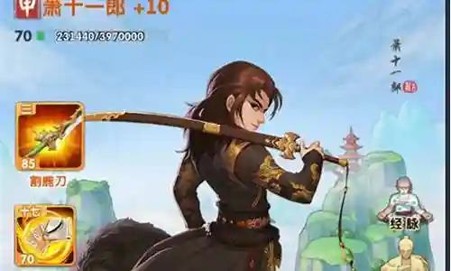 无敌掌门人搭配阵容插图