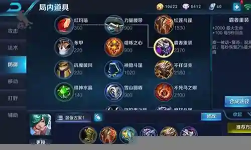 王者荣耀有毒的阵容搭配插图