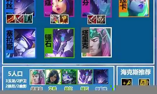 飞天蜘蛛阵容搭配攻略视频插图