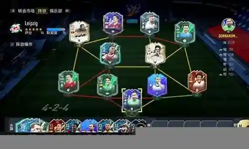 最强经理模式阵容最新搭配插图