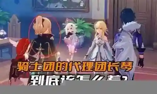 琴团长阵容搭配萌新插图