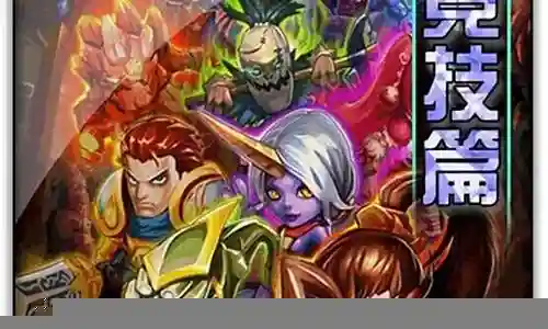 热血英雄组合阵容搭配最新插图