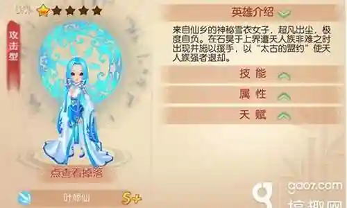 叶倾仙怎么搭配阵容插图