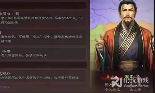 官渡刘备阵容搭配图表最新插图