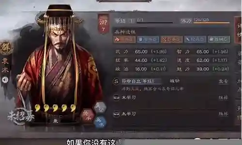 袁术郭嘉左慈阵容搭配插图