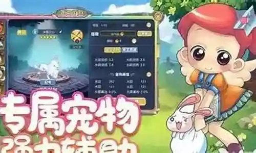 幻灵宠物阵容装备搭配插图