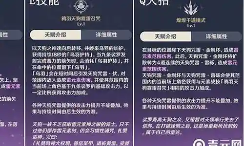 六命九条阵容搭配插图