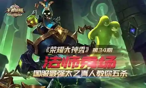 太乙国服最强阵容搭配插图