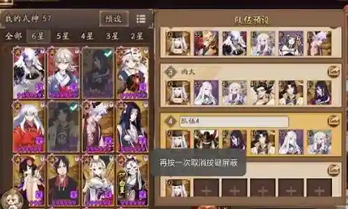 蛇切最佳阵容搭配插图