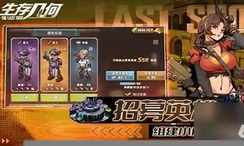 生存几何阵容搭配表图片插图