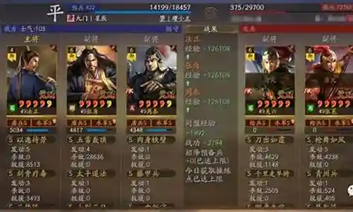 张角阵容搭配王师怎么配插图