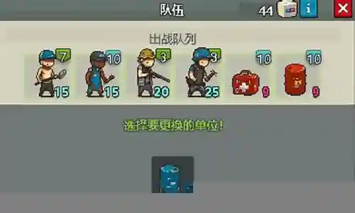 死亡突围强力阵容搭配最新插图