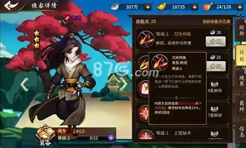 飞刀侠的阵容搭配攻略插图