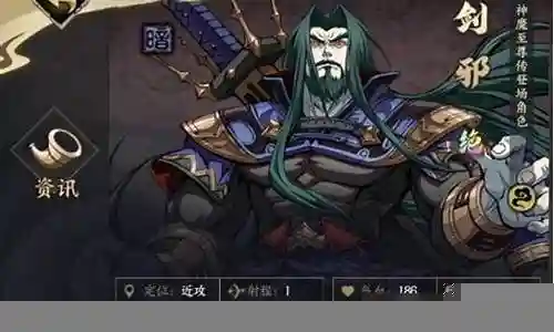 天地劫剑邪阵容搭配插图