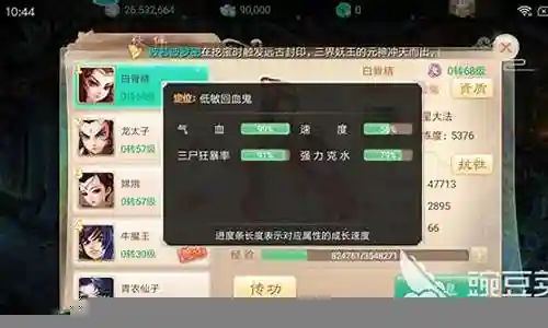 大话西游金光阵容搭配插图