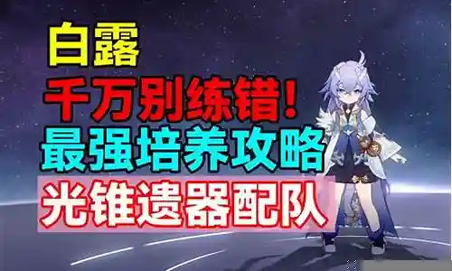 明昼月男阵容搭配插图