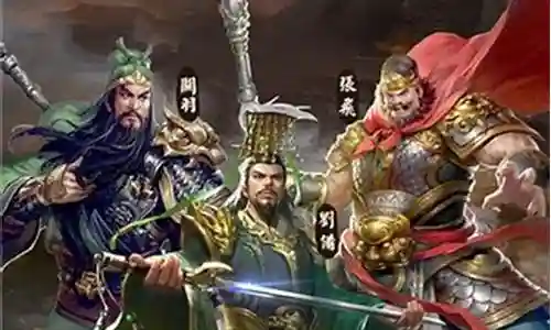 三国传说阵容搭配插图