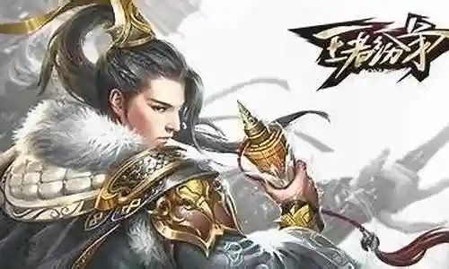 王者纷争初级阵容怎么搭配插图