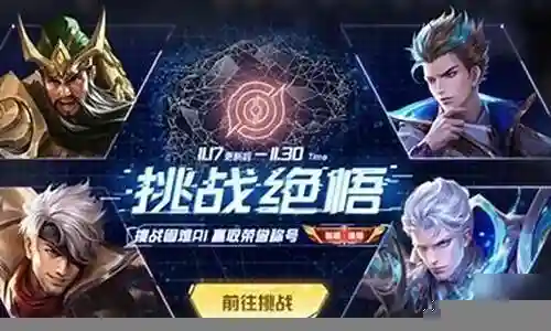 王者第19关阵容搭配插图