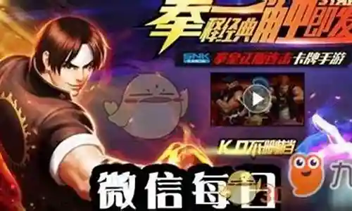 拳皇98斋祀阵容搭配插图