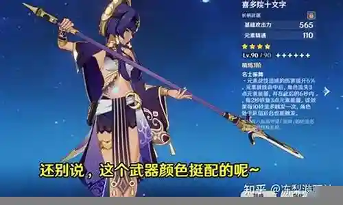 原神双凤阵容辅助搭配插图