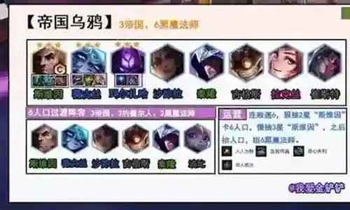 反打大蛇阵容搭配图插图