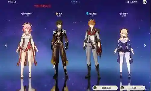 钟离与雷神搭配阵容插图