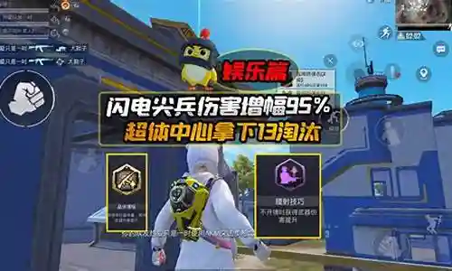 闪电尖兵超强搭配什么阵容插图