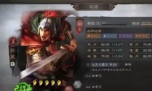 孙策孙坚开局如何搭配阵容插图