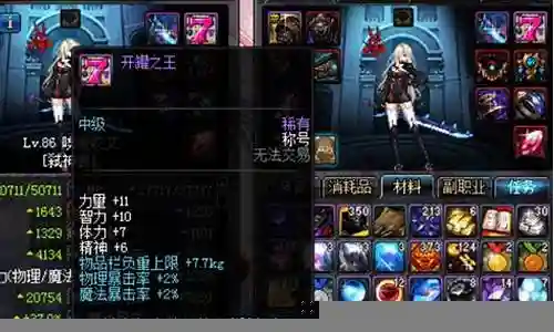 弑神之王阵容装备搭配插图