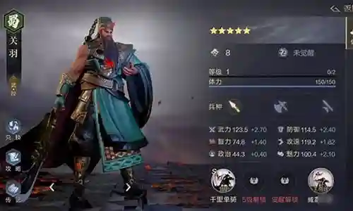 鸿图之下关羽搭配阵容插图